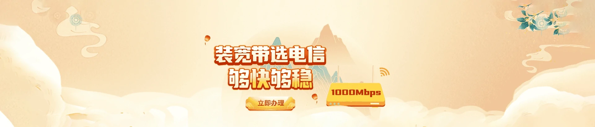 扶绥县电信宽带