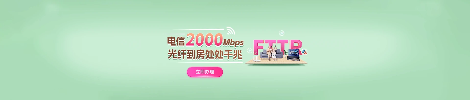 扶绥县电信宽带