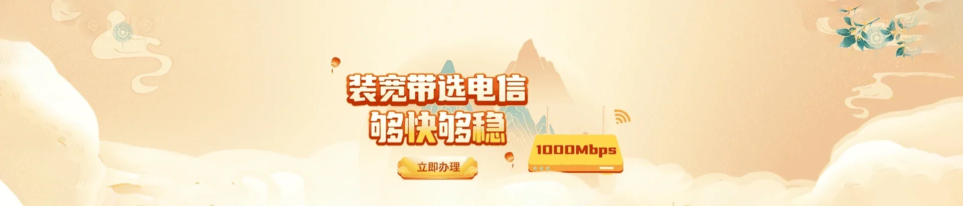  扶绥县电信宽带 宽带套餐