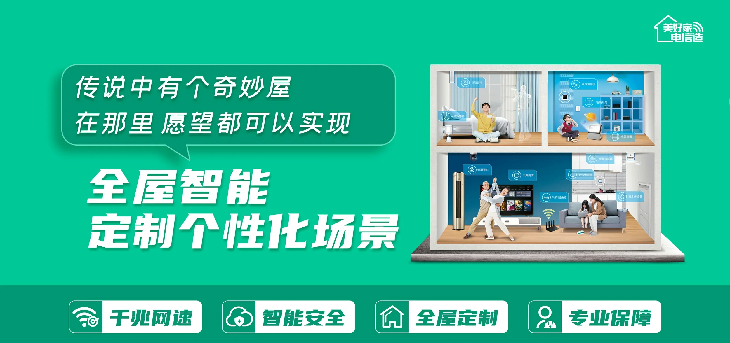 中国电信 扶绥县电信宽带 宽带套餐